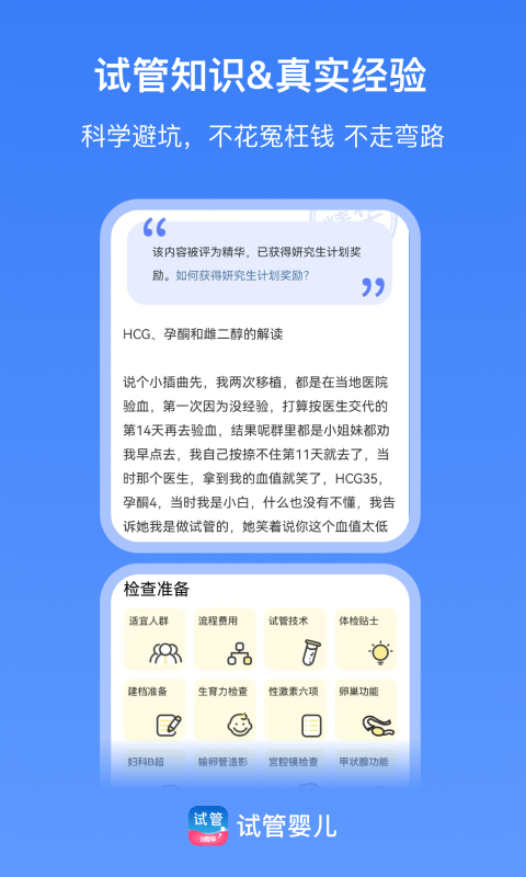 精彩截图-有喜2025官方新版