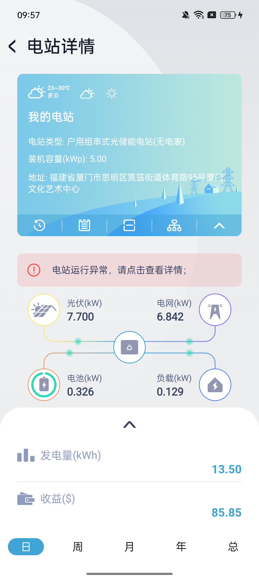 精彩截图-科华益享2026官方新版