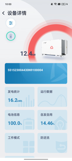 精彩截图-科华益享2024官方新版