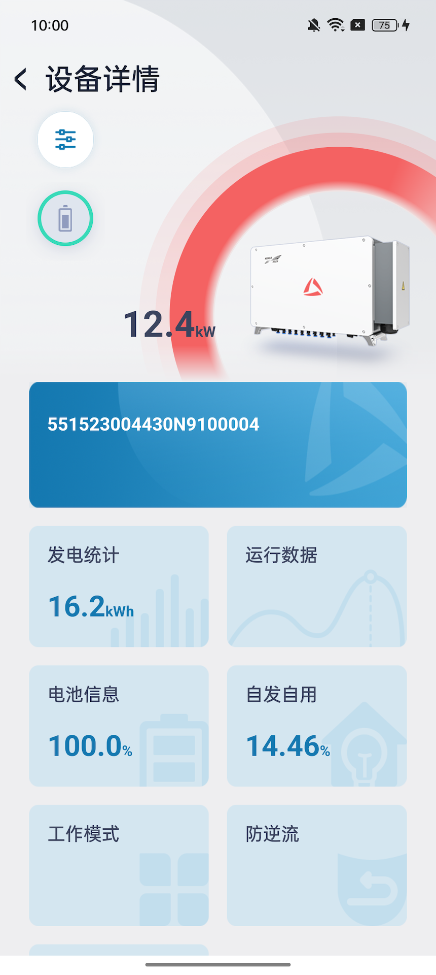 精彩截图-科华益享2026官方新版