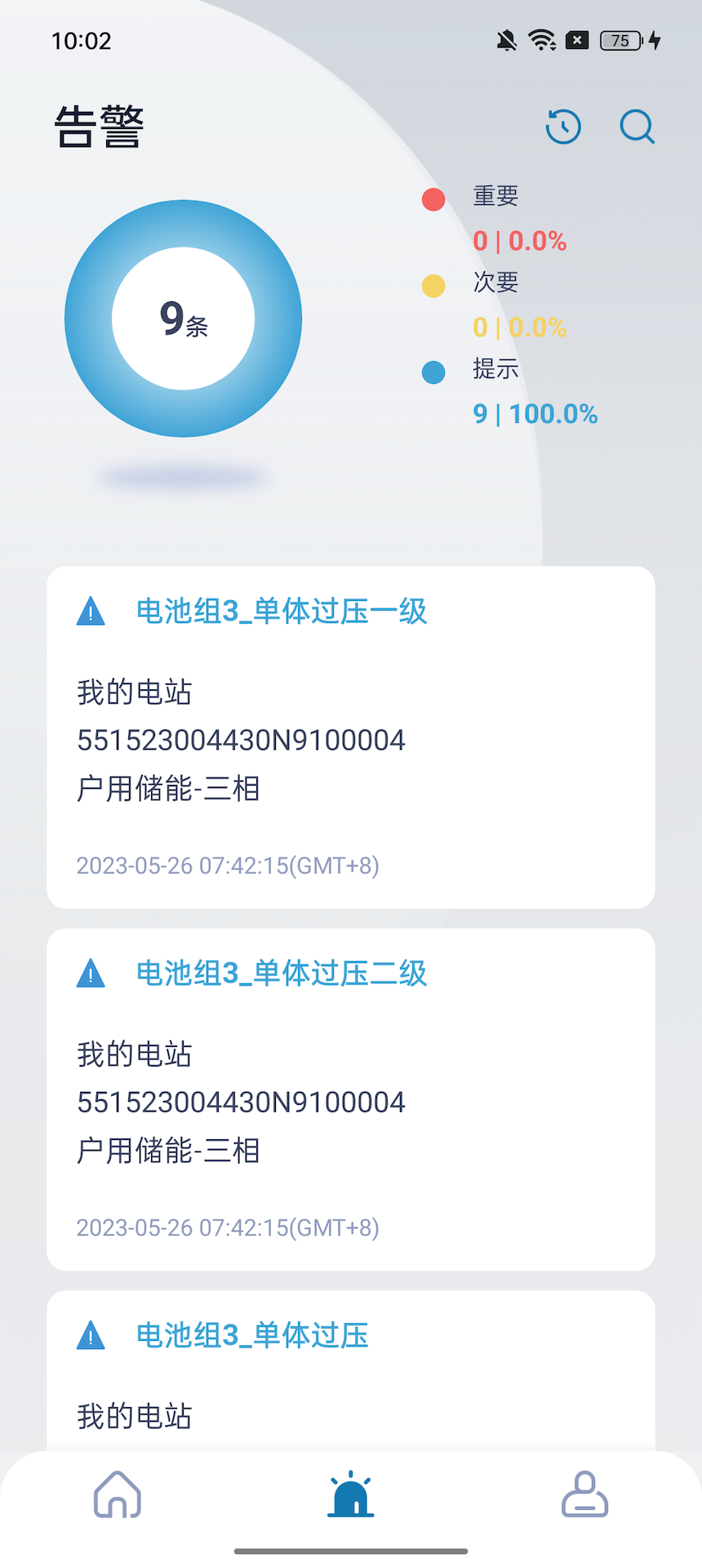 精彩截图-科华益享2026官方新版