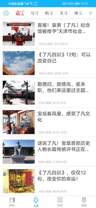 精彩截图-知宝坻2024官方新版