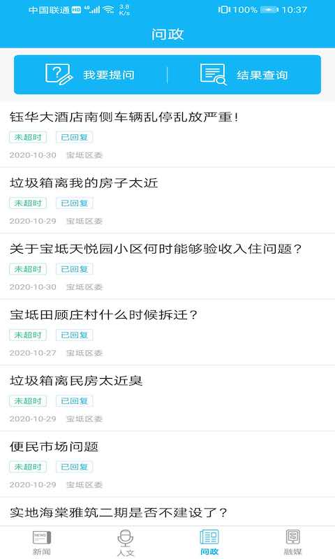 精彩截图-知宝坻2026官方新版