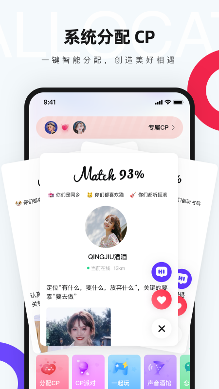 精彩截图-CP2026官方新版