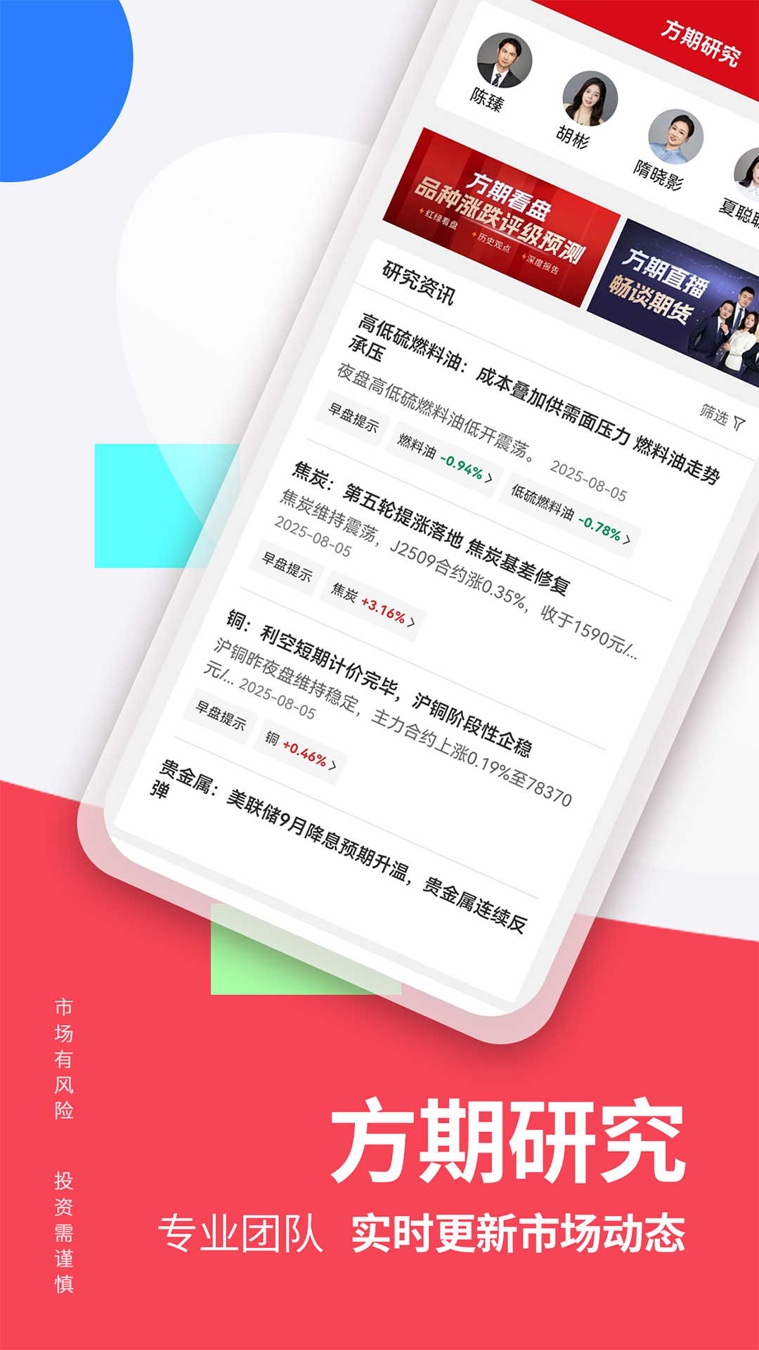 精彩截图-方正中期方小期2025官方新版