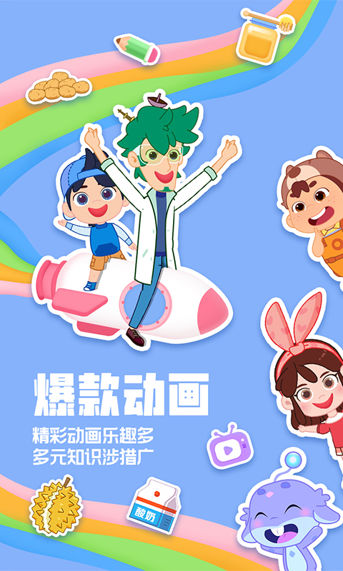 洪恩动画故事 截图 3