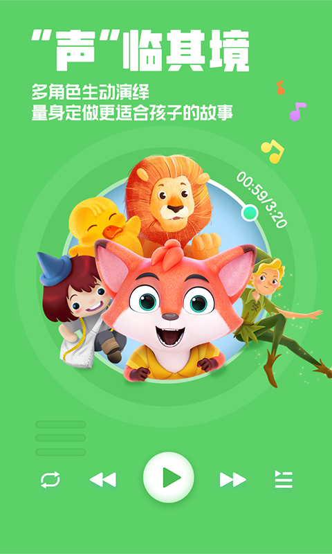 精彩截图-洪恩动画故事2026官方新版