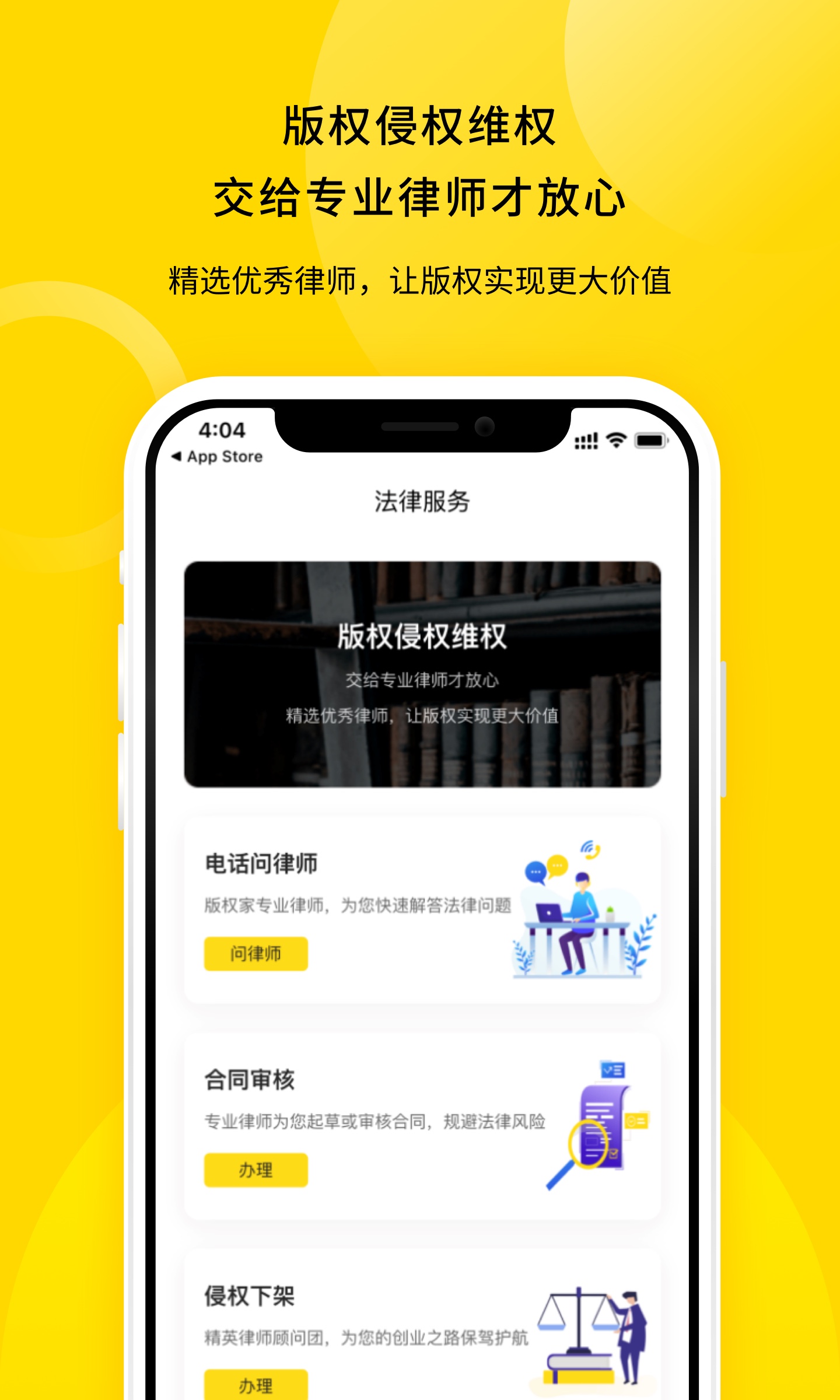 精彩截图-版权家2025官方新版