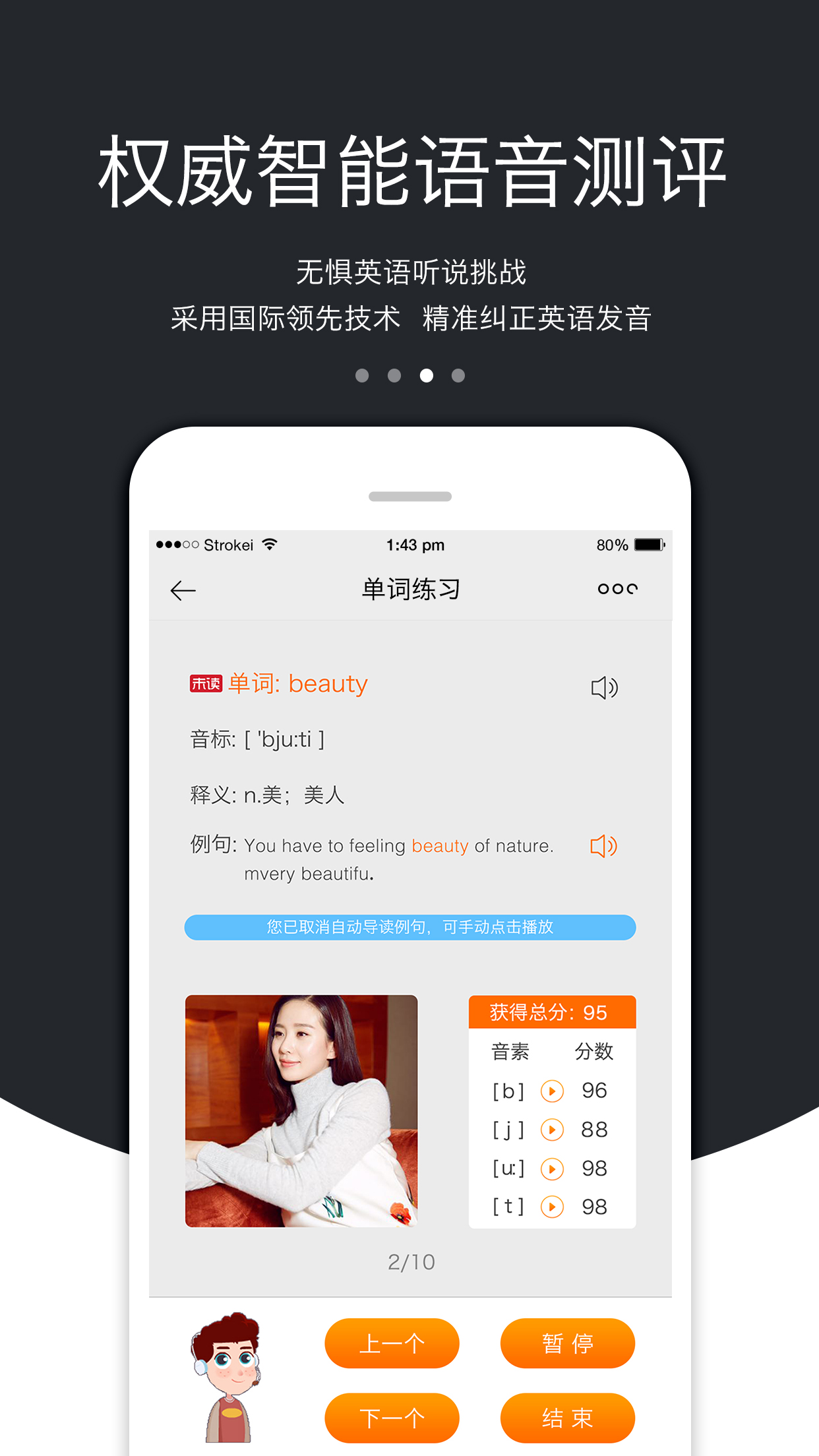 精彩截图-3E英语2026官方新版