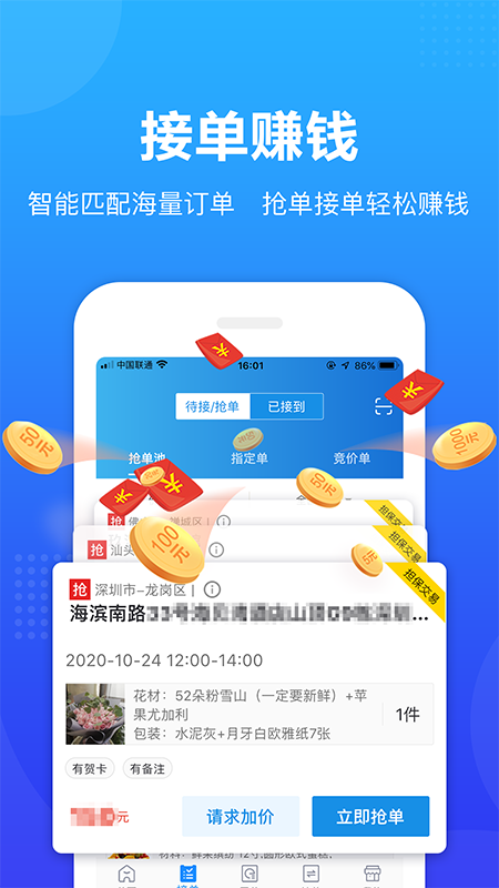 精彩截图-转单宝2025官方新版