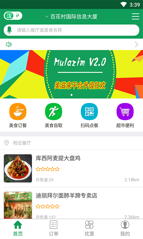 精彩截图-Mulazim美滋来2025官方新版