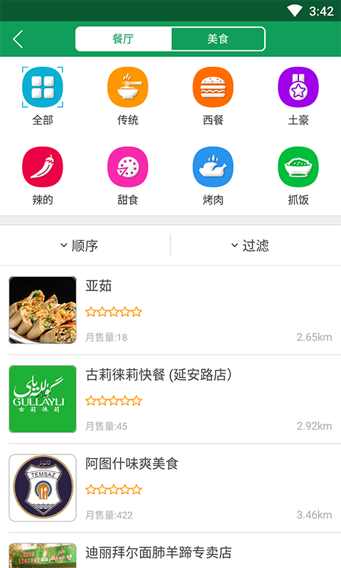 精彩截图-Mulazim美滋来2025官方新版