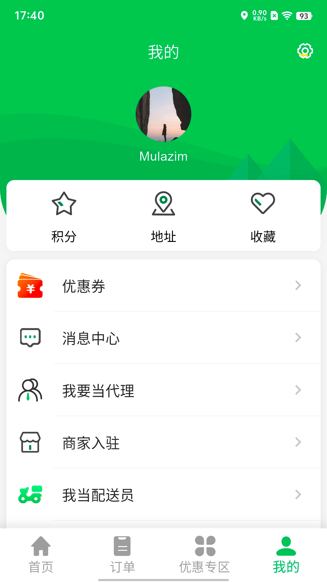 精彩截图-Mulazim美滋来2026官方新版