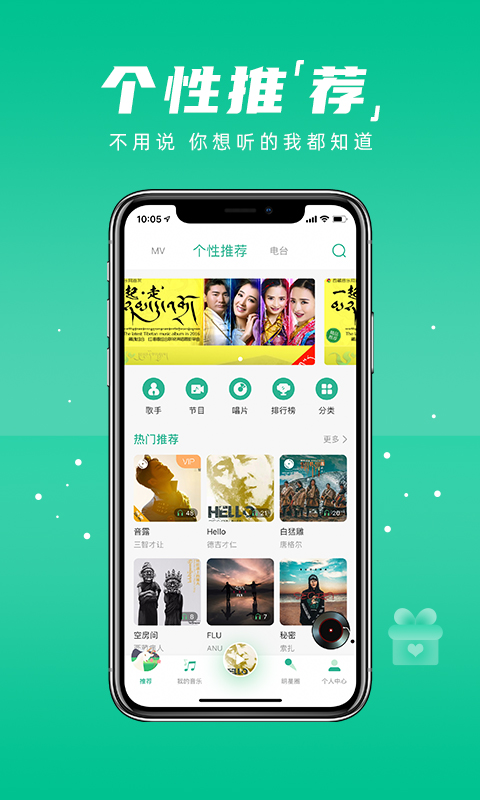 精彩截图-咚咚藏音2026官方新版