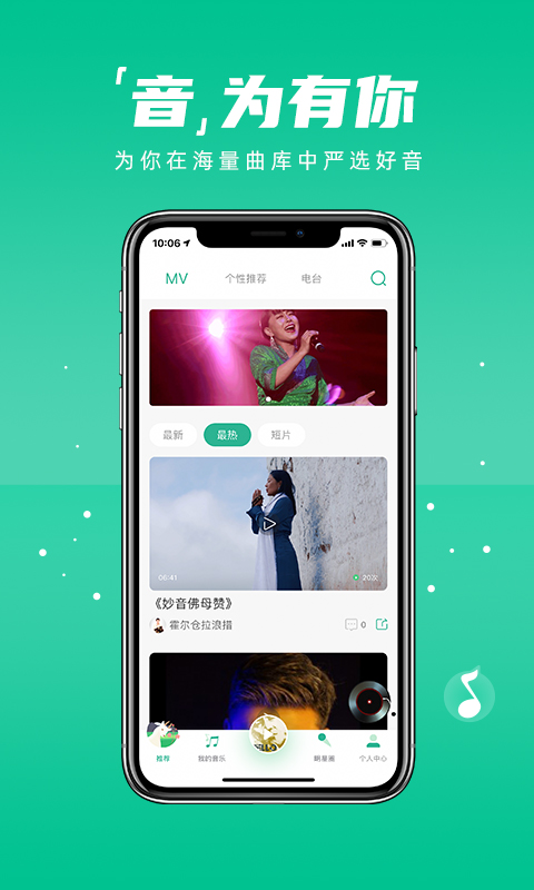 精彩截图-咚咚藏音2026官方新版