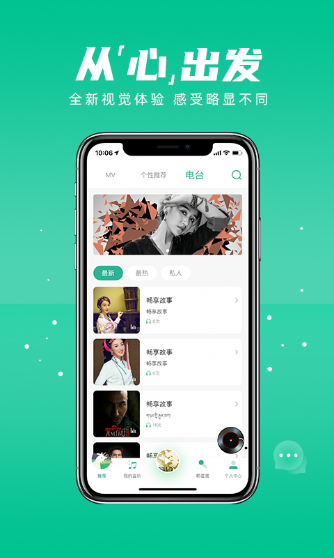 精彩截图-咚咚藏音2026官方新版