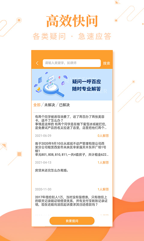 事在人为安卓版高清截图