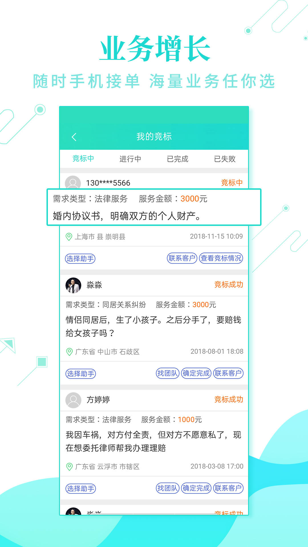 精彩截图-事在人为专业人2025官方新版