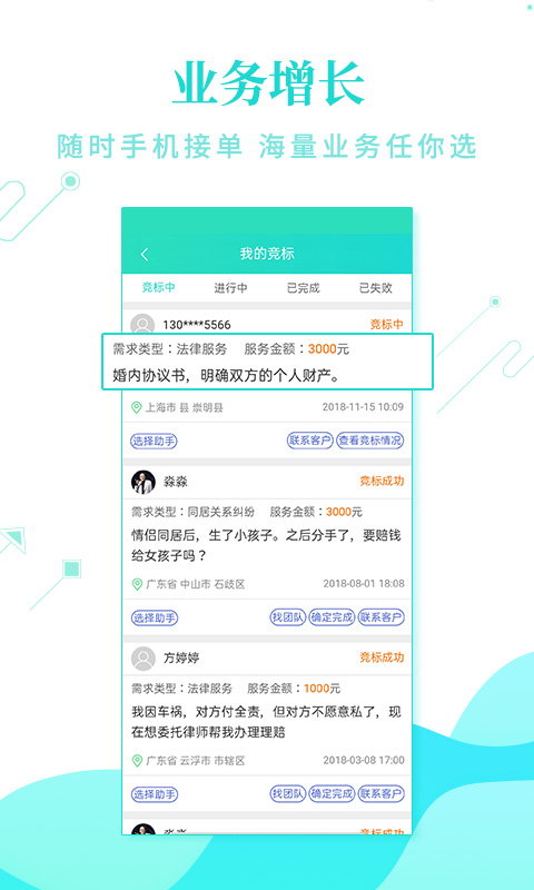 精彩截图-事在人为专业人2026官方新版