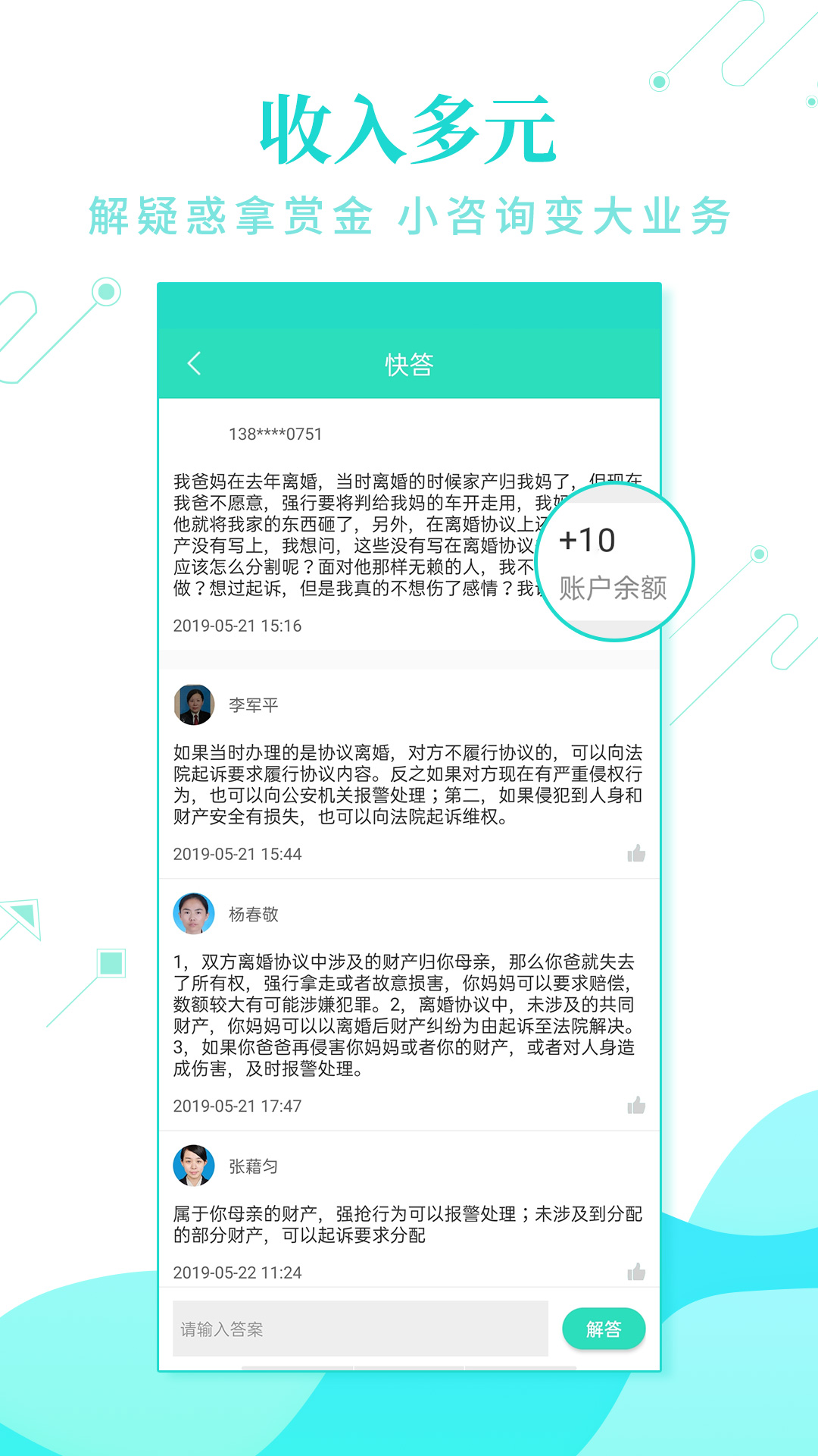 精彩截图-事在人为专业人2025官方新版
