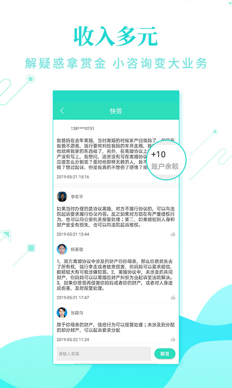 精彩截图-事在人为专业人2026官方新版