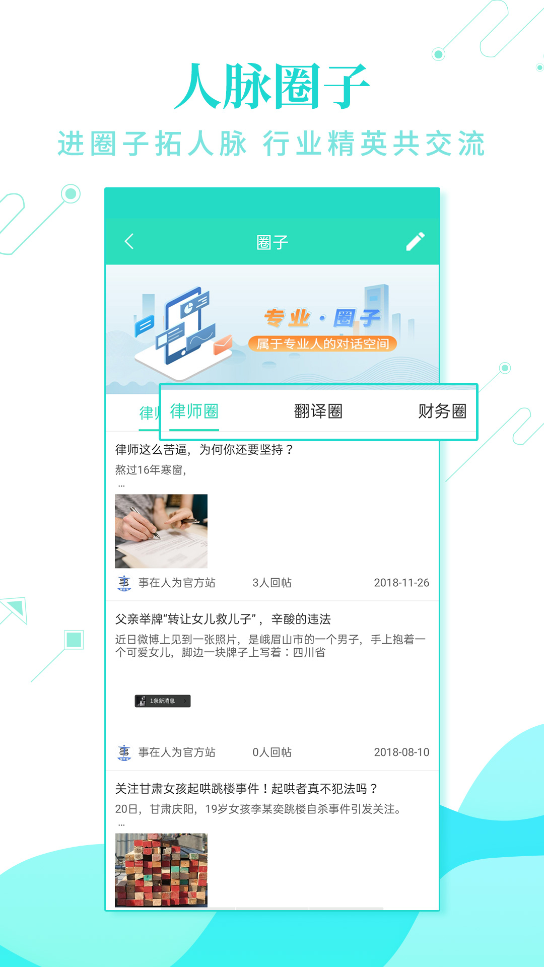 精彩截图-事在人为专业人2025官方新版