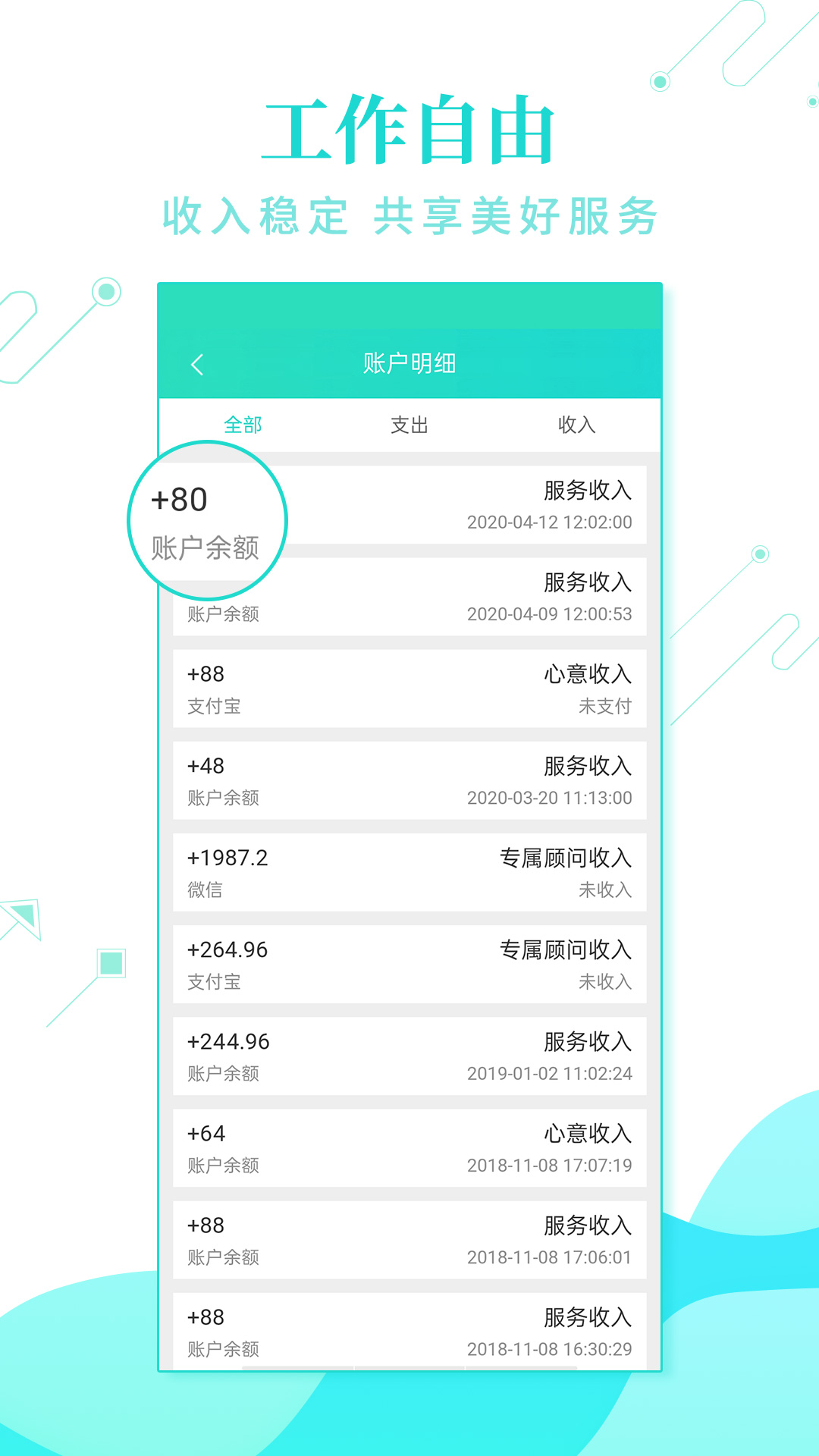 精彩截图-事在人为专业人2025官方新版