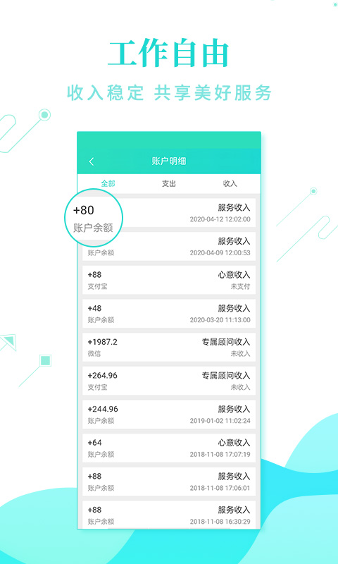 精彩截图-事在人为专业人2026官方新版