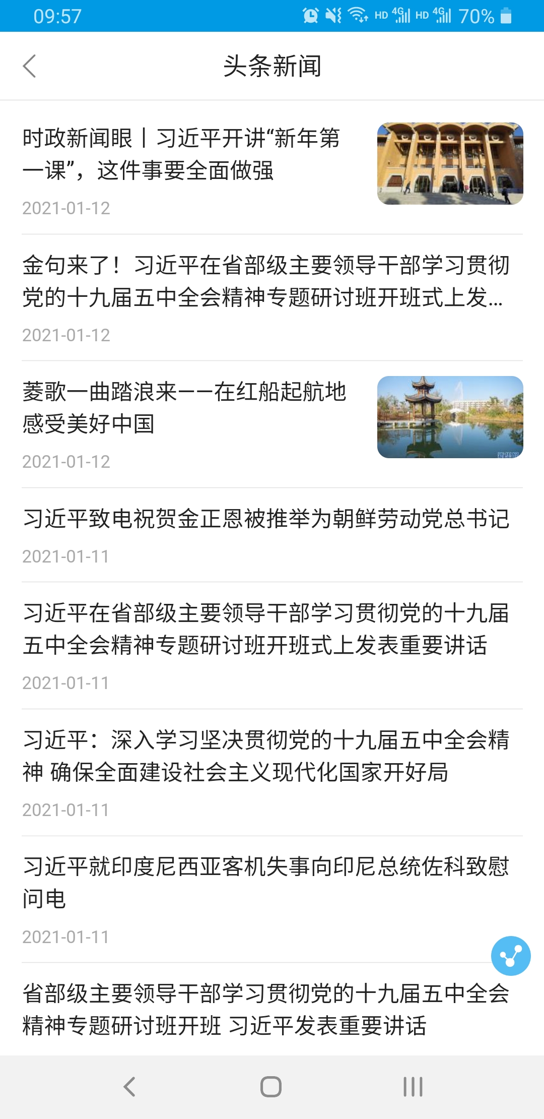 精彩截图-重庆手机台2026官方新版