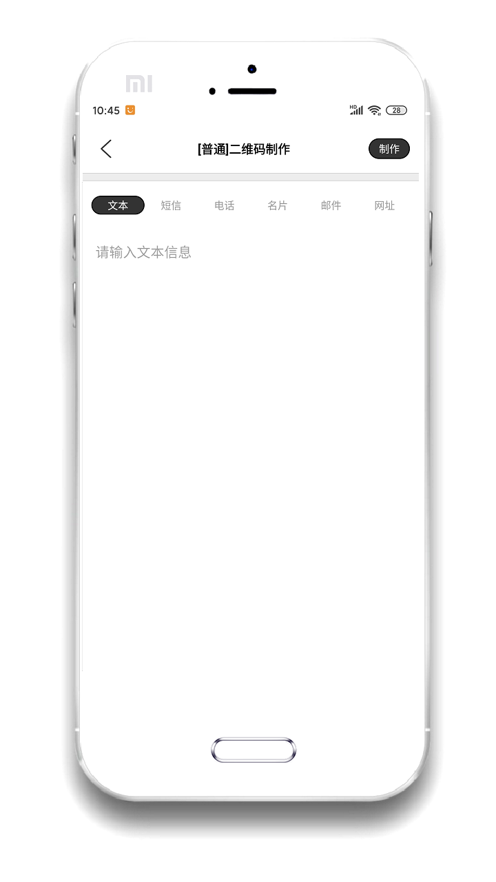 精彩截图-二维码制作2025官方新版