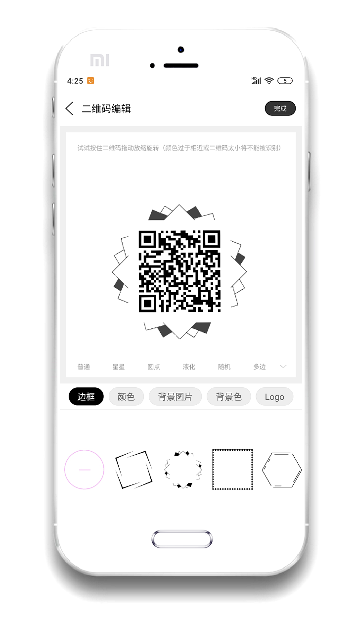 精彩截图-二维码制作2025官方新版