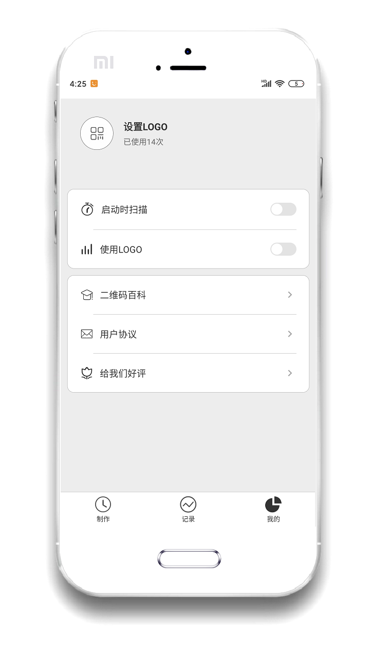 精彩截图-二维码制作2025官方新版