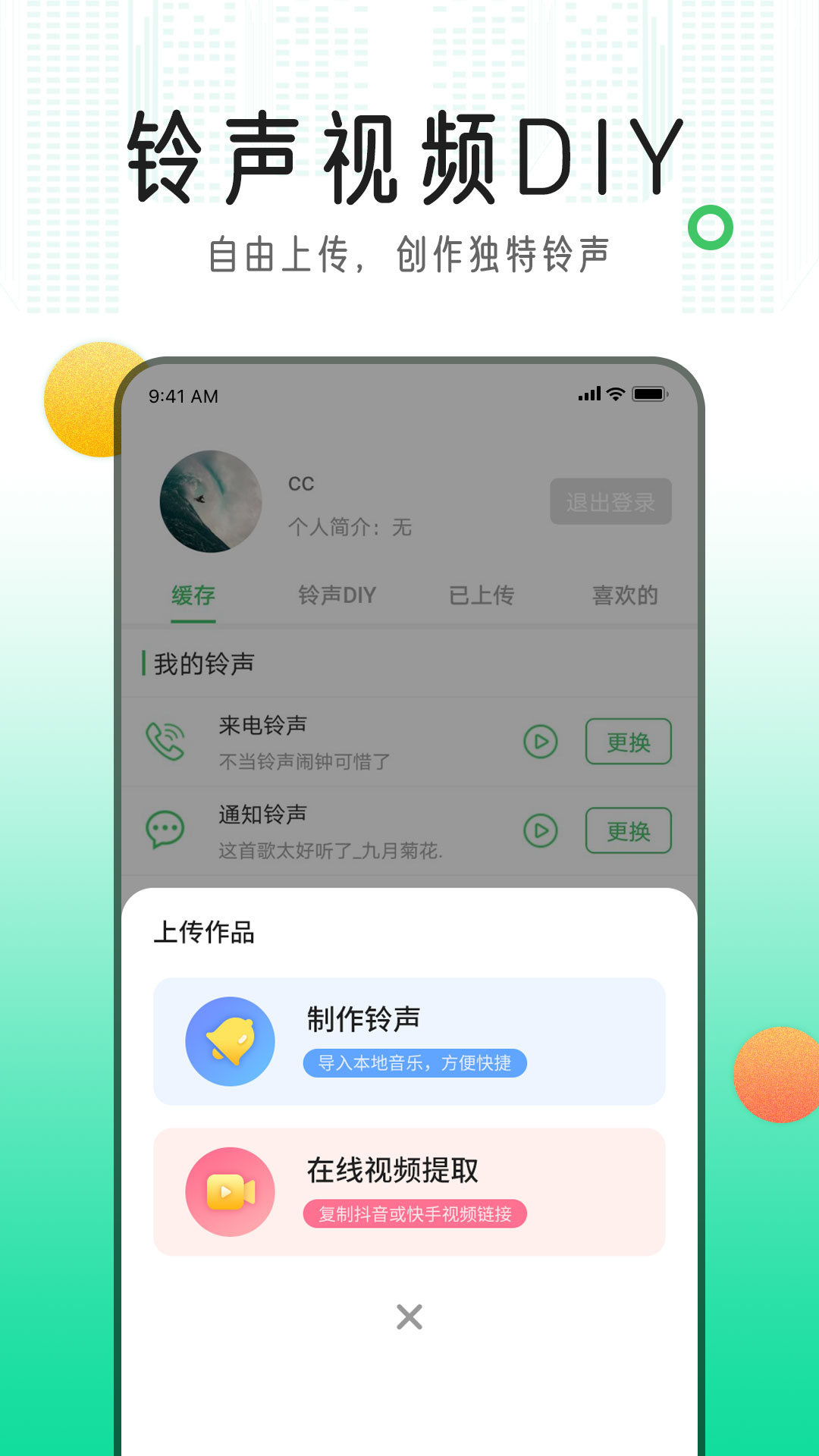 精彩截图-手机铃声库2025官方新版