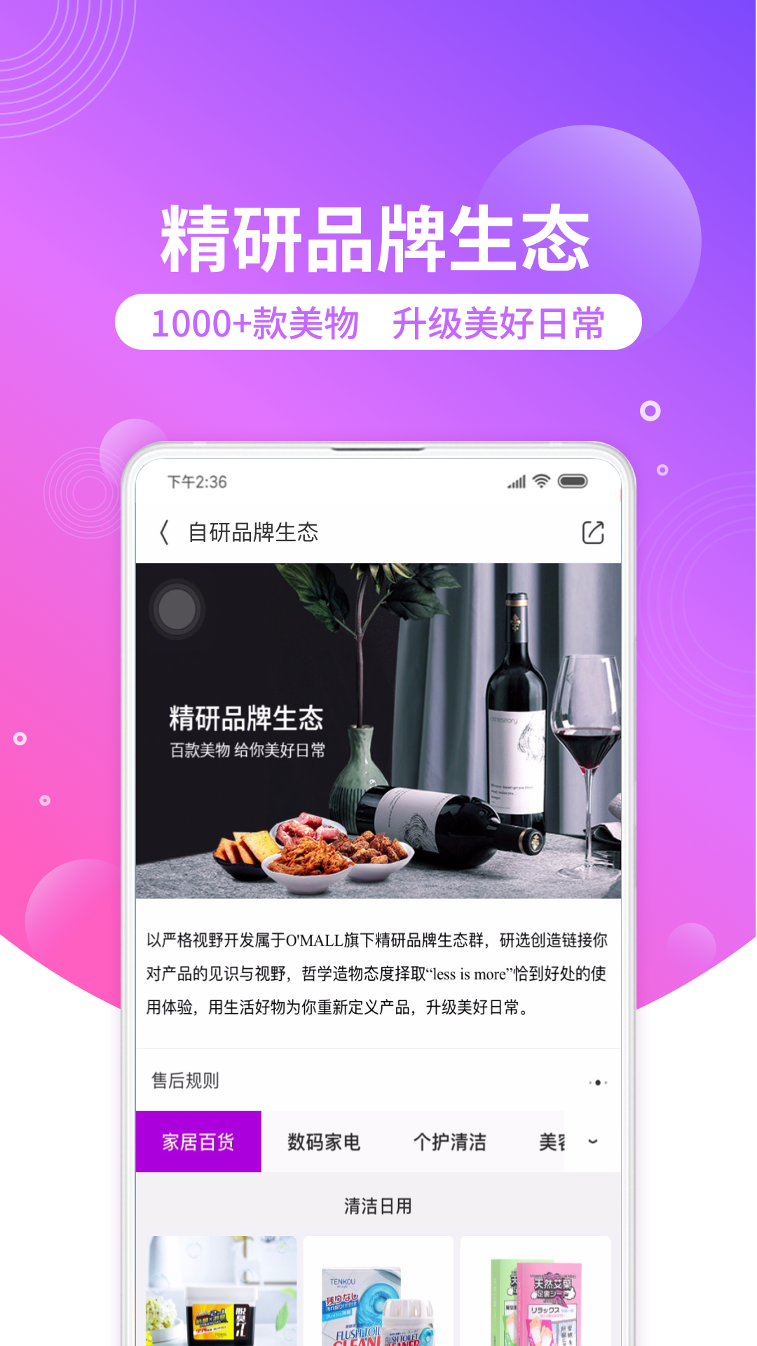 洋葱OMALL截图