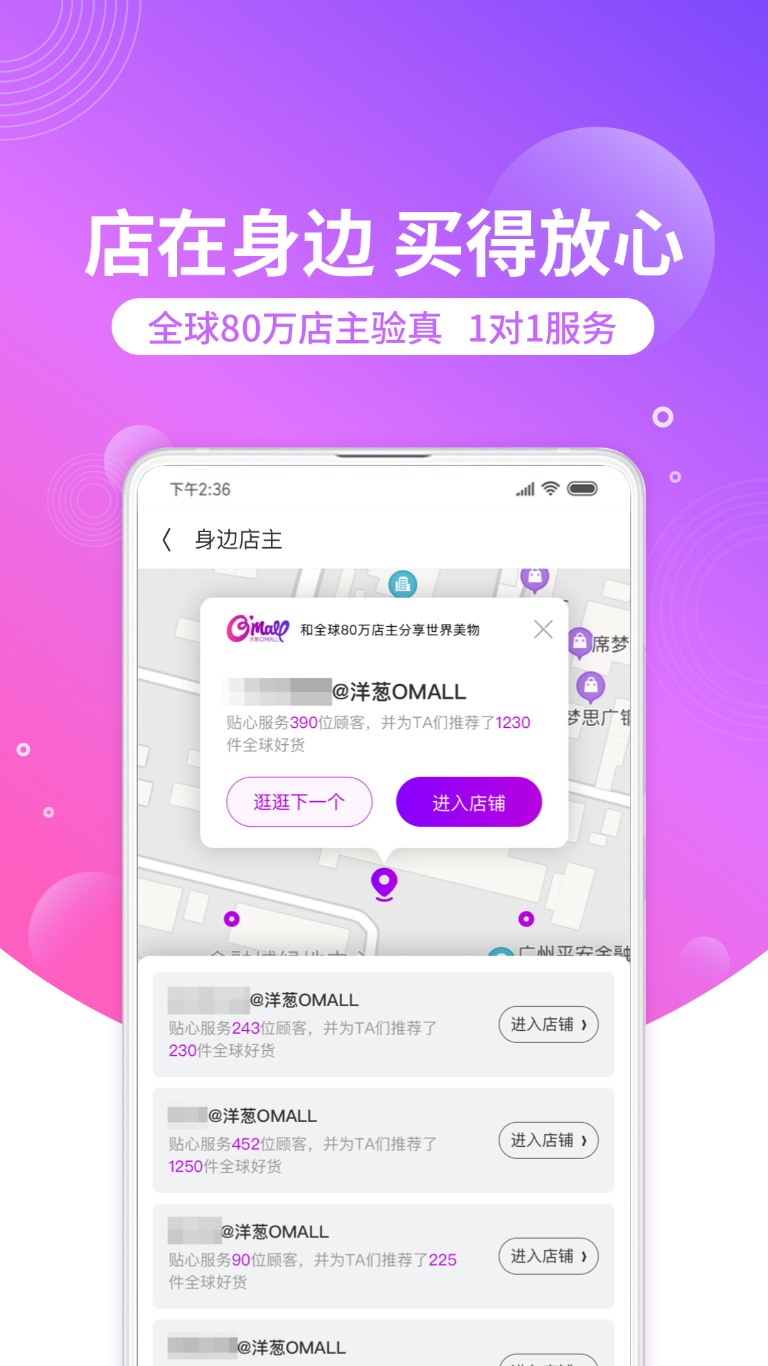 洋葱OMALL截图