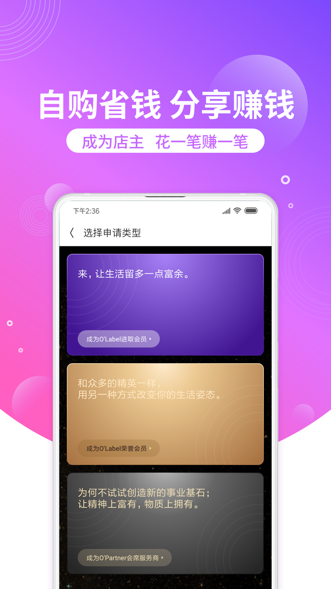 洋葱OMALL截图