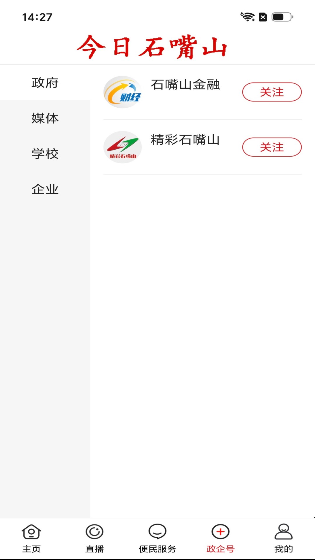 精彩截图-今日石嘴山2026官方新版