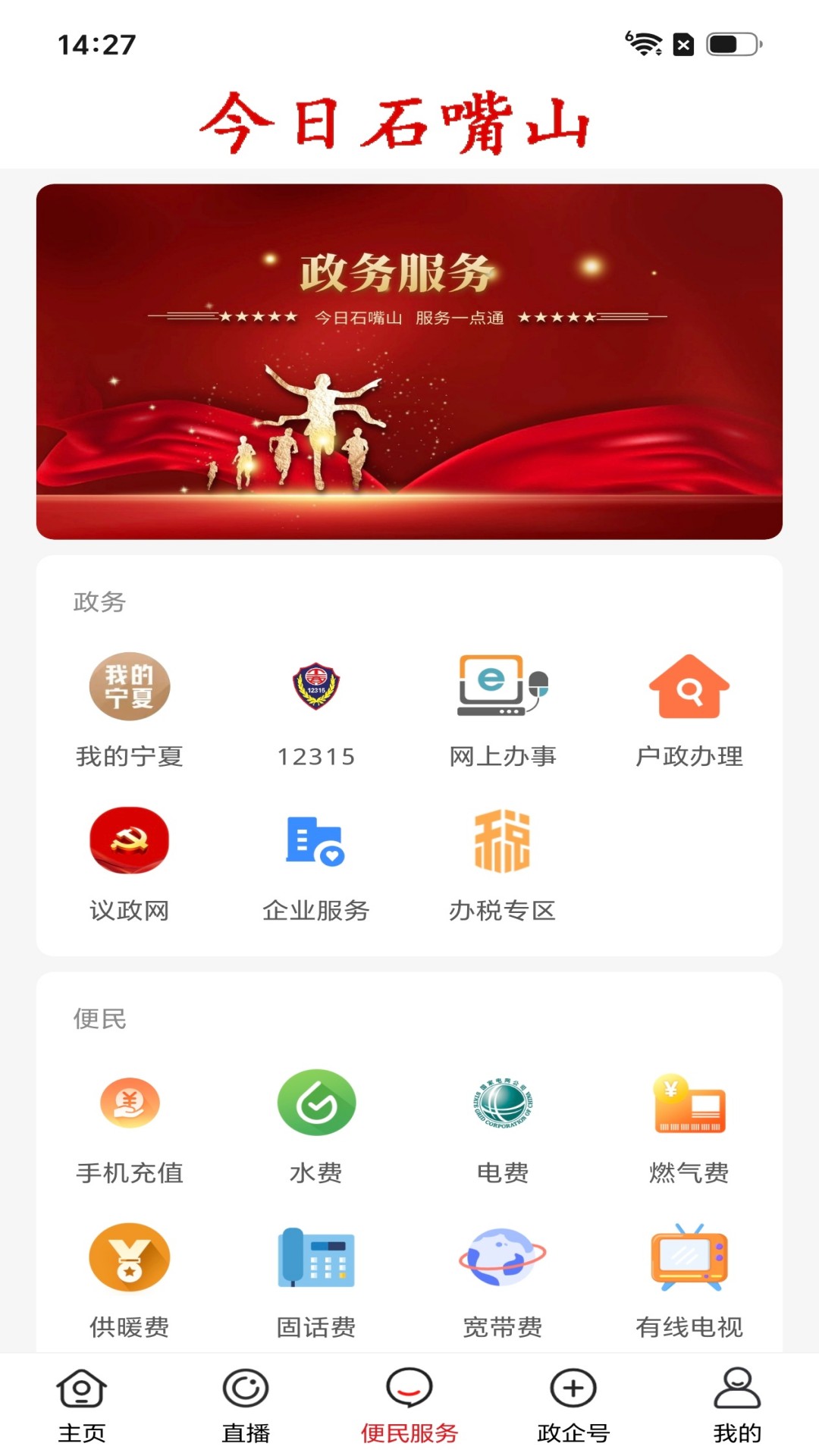 精彩截图-今日石嘴山2026官方新版