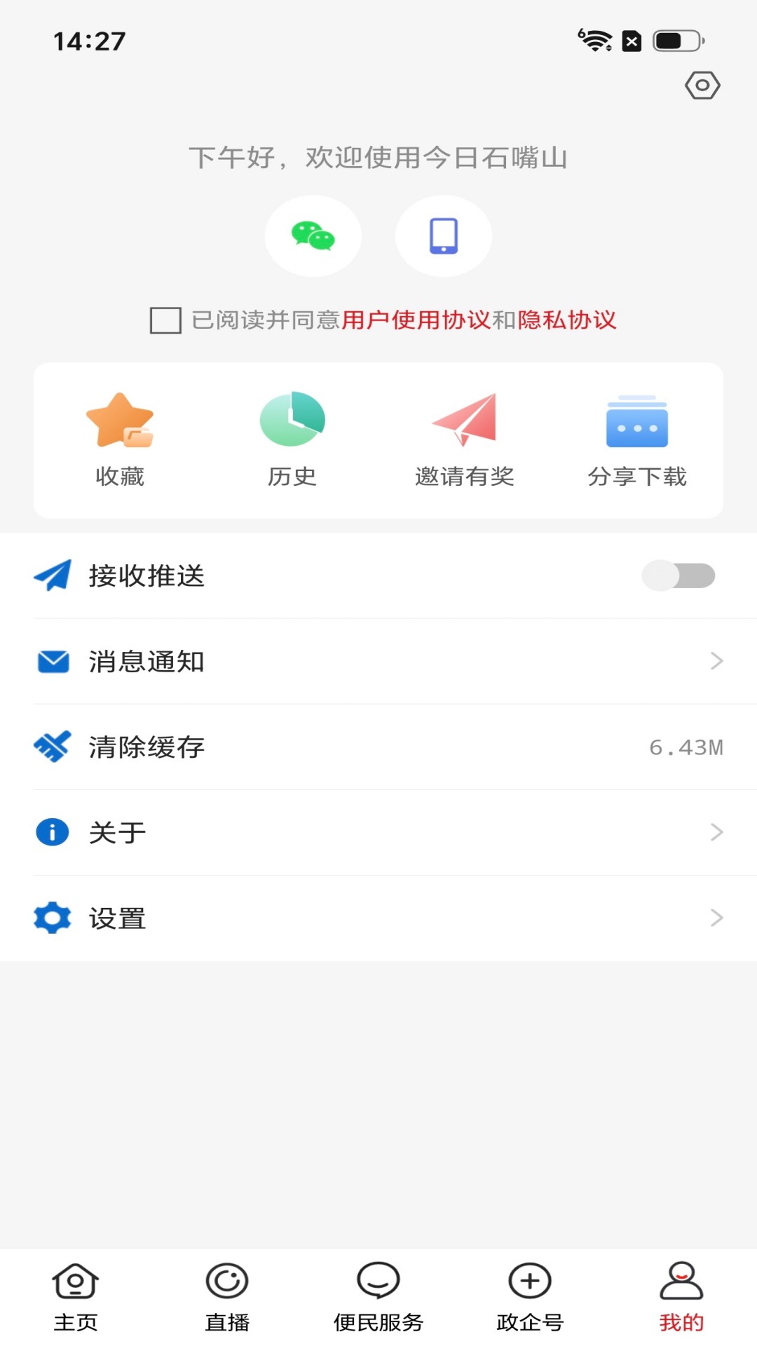 精彩截图-今日石嘴山2026官方新版