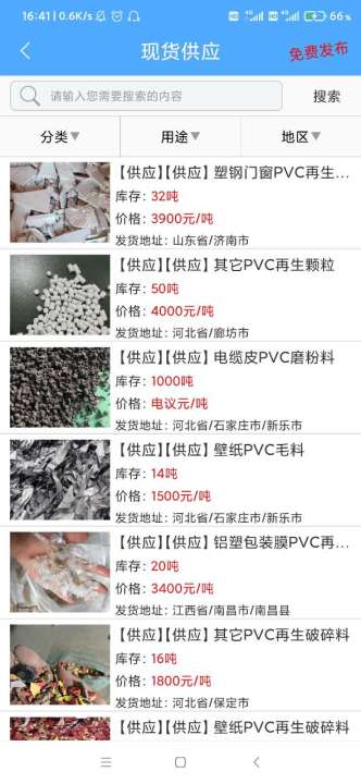 PVCABS圈安卓版高清截图