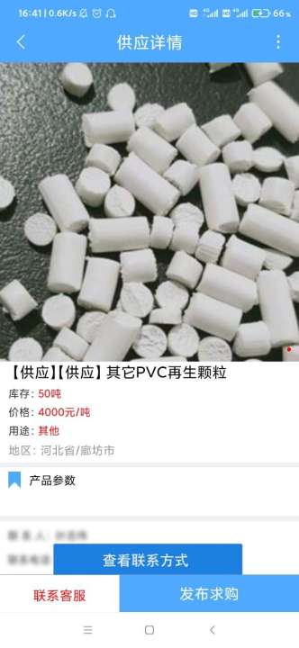 PVCABS圈安卓版高清截图