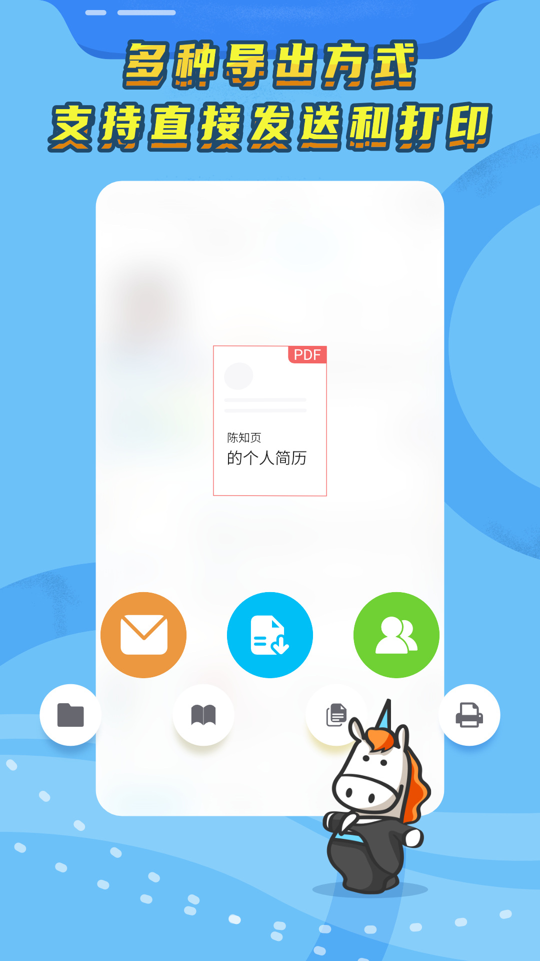 精彩截图-知页简历2026官方新版