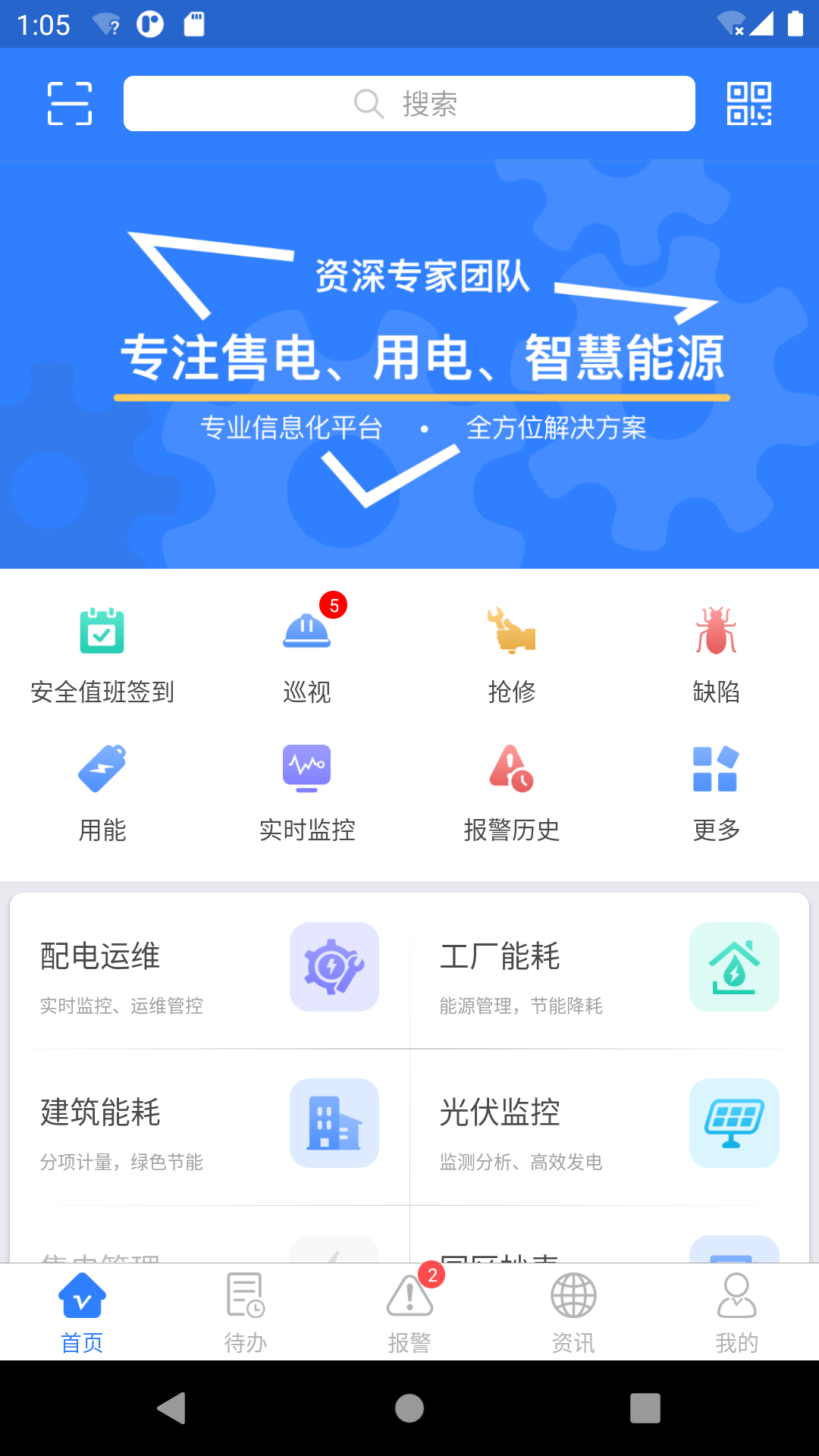精彩截图-e电通2025官方新版