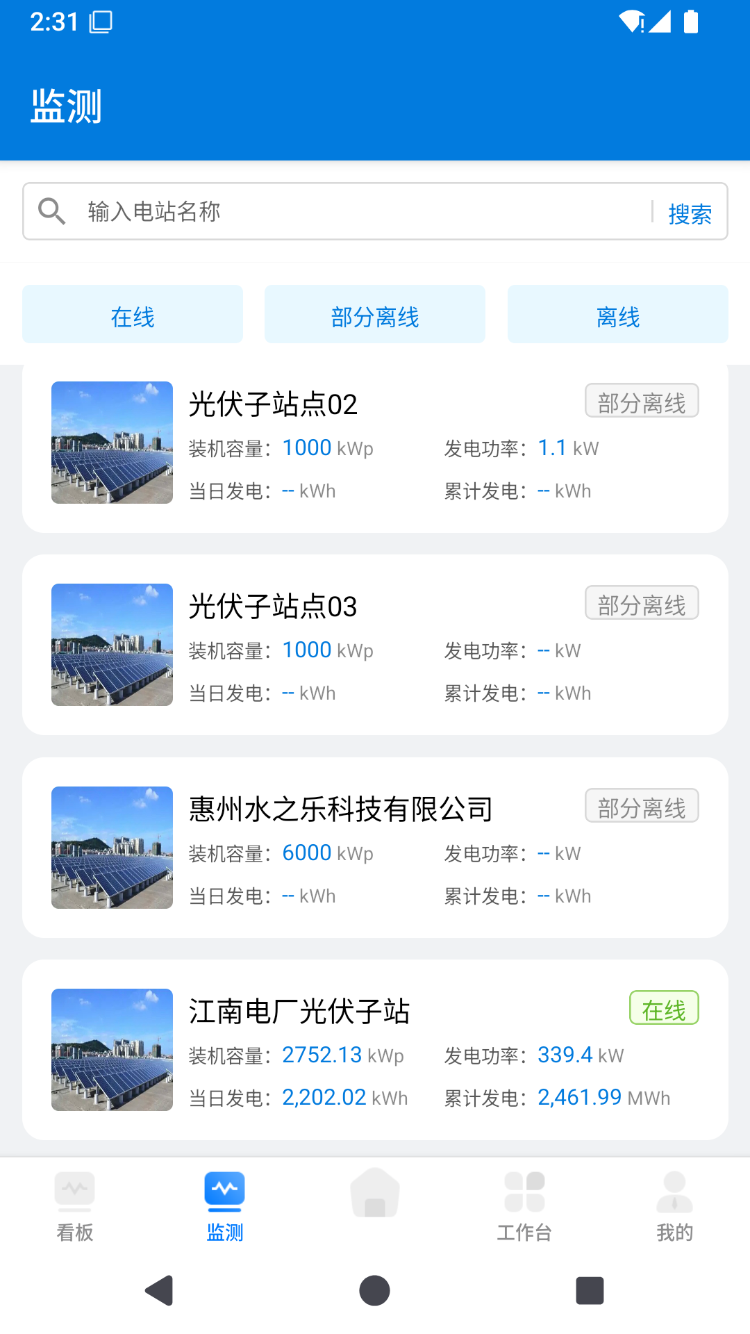 精彩截图-e电通2026官方新版