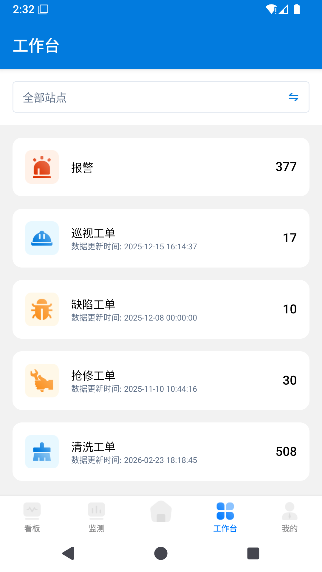 精彩截图-e电通2026官方新版