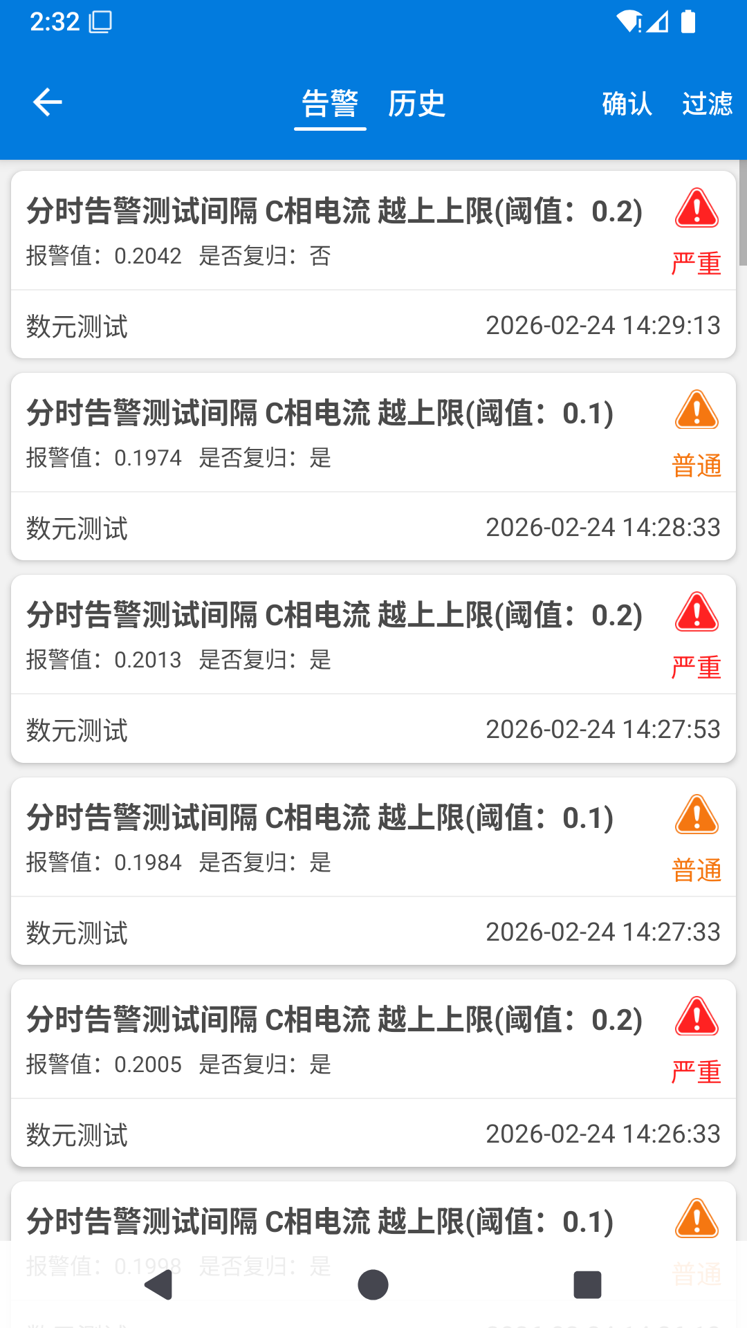 精彩截图-e电通2026官方新版