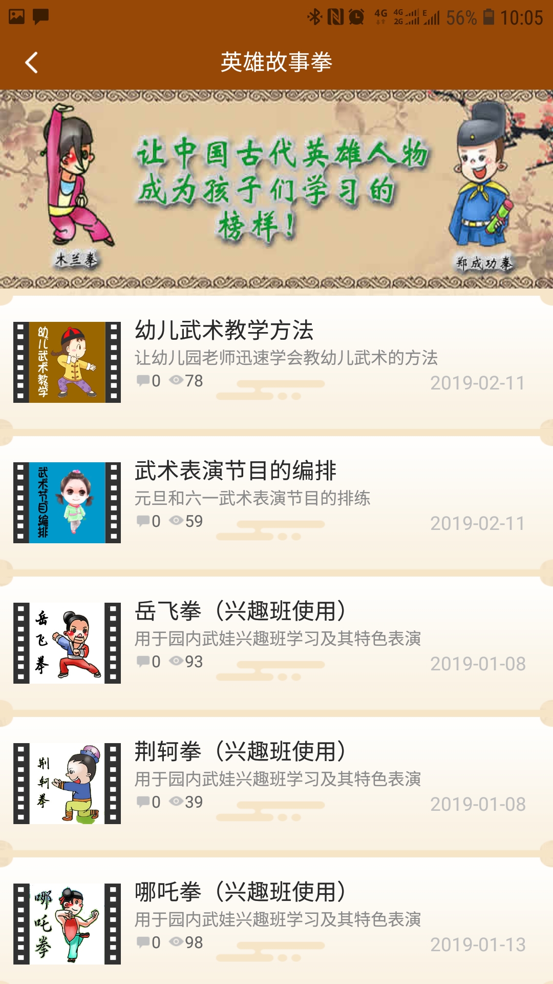 精彩截图-武娃2026官方新版