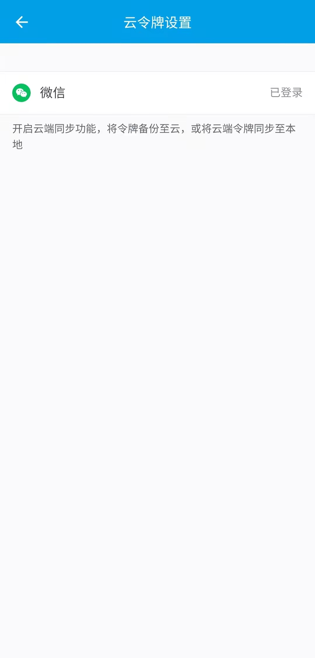 精彩截图-宁盾令牌2025官方新版