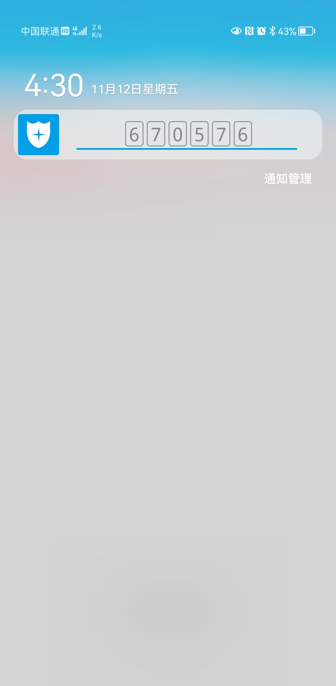 精彩截图-宁盾令牌2025官方新版