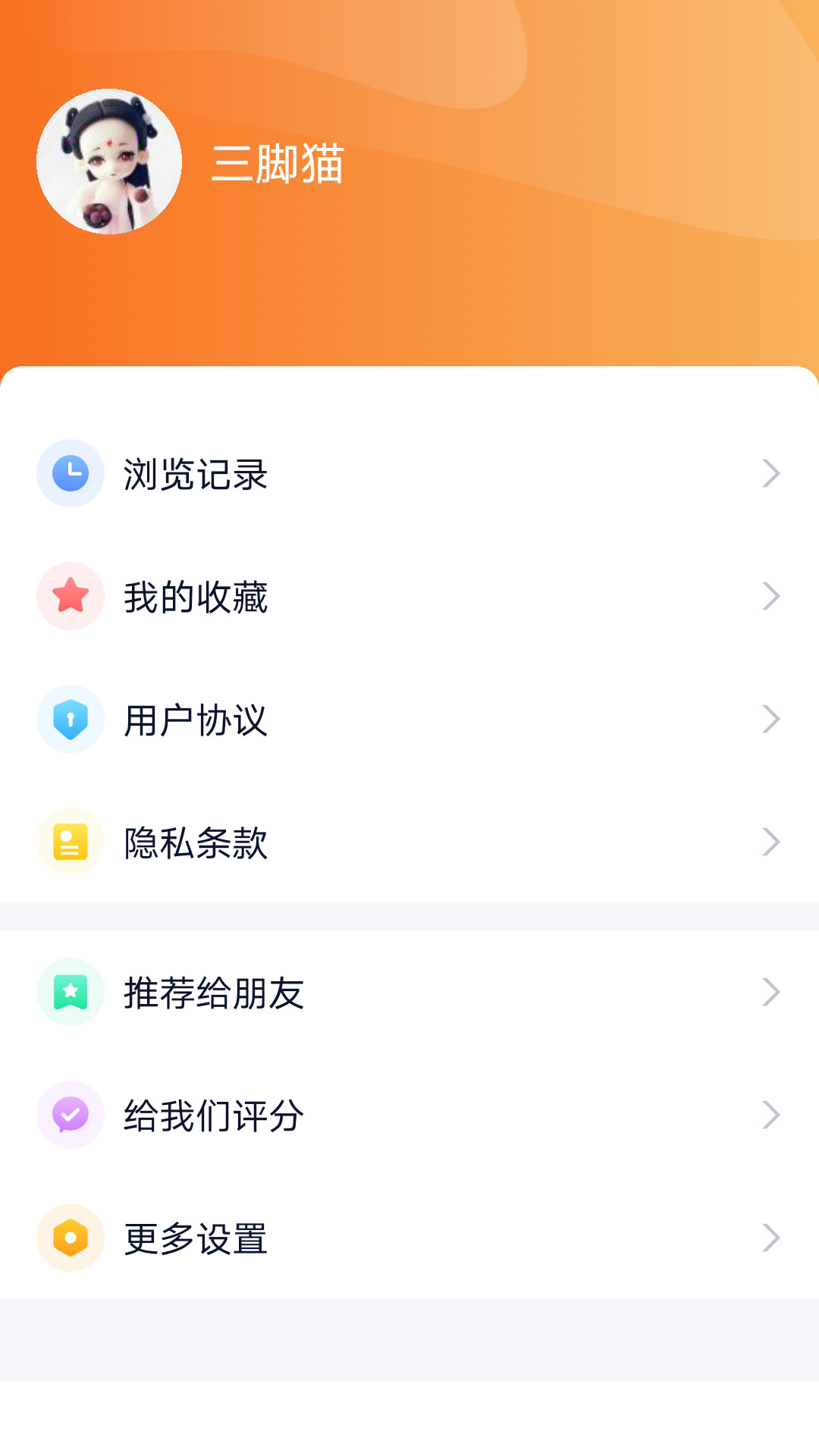 精彩截图-视听海南2026官方新版
